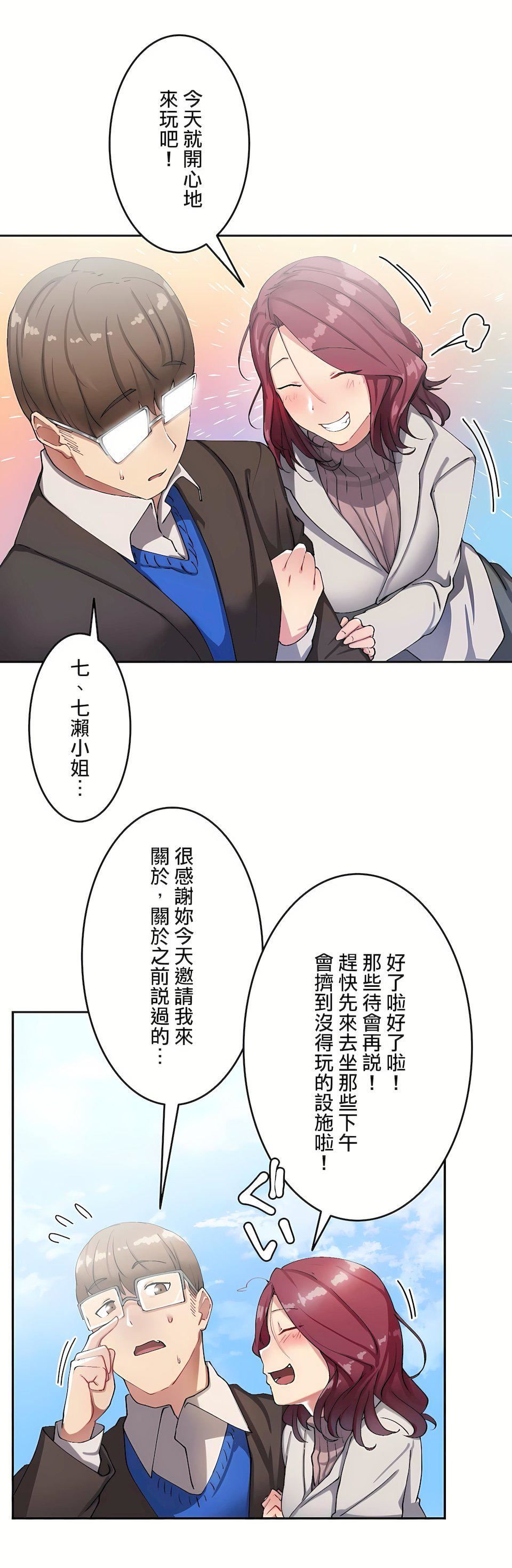 生灵～藏在墻壁裏的女人第11话