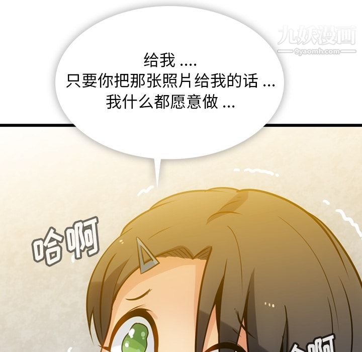 如此可爱的间谍?第6话