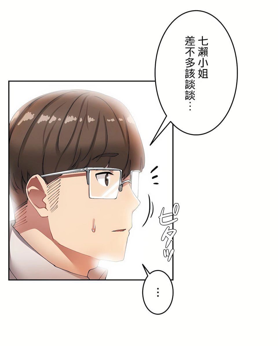 生灵～藏在墻壁裏的女人第11话