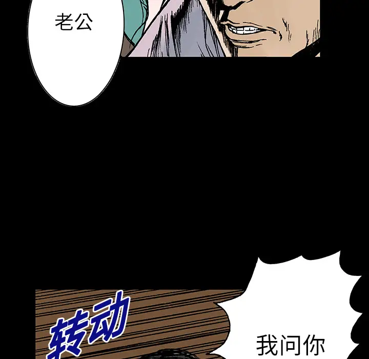 猎奇刑事第13话