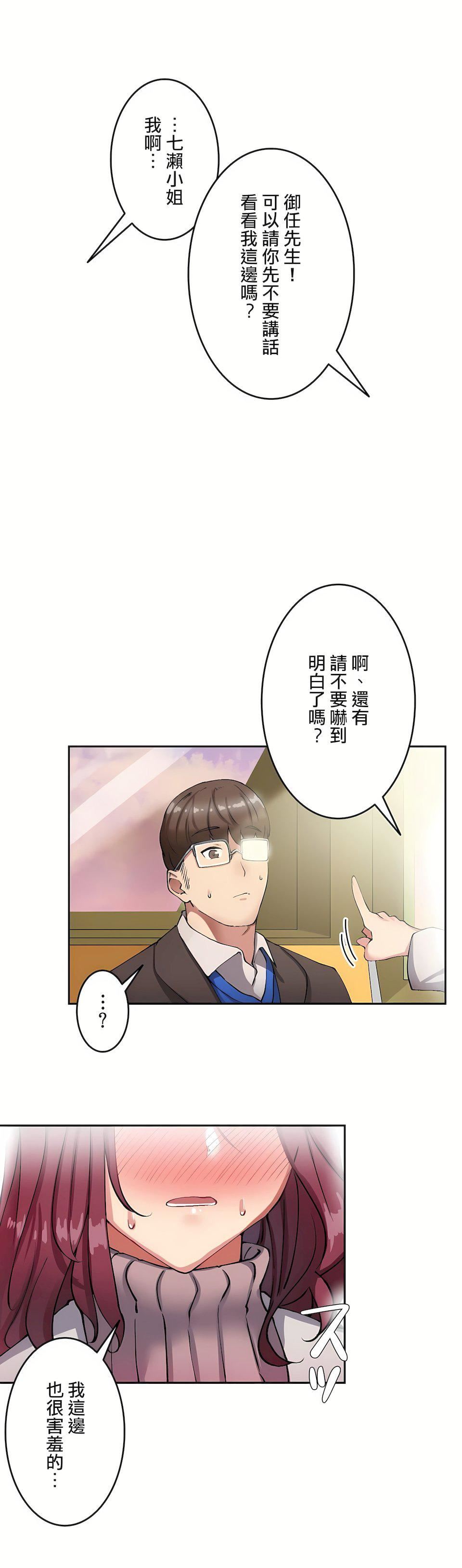 生灵～藏在墻壁裏的女人第11话