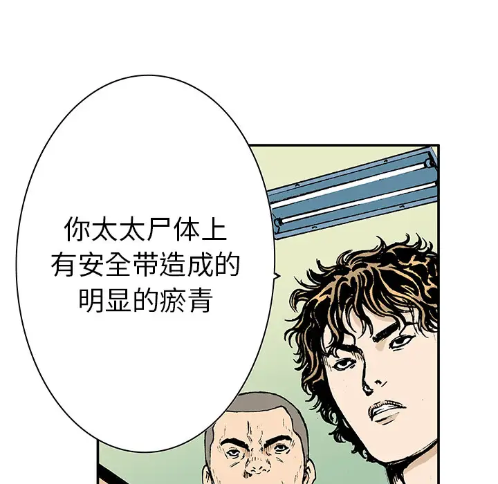 猎奇刑事第13话