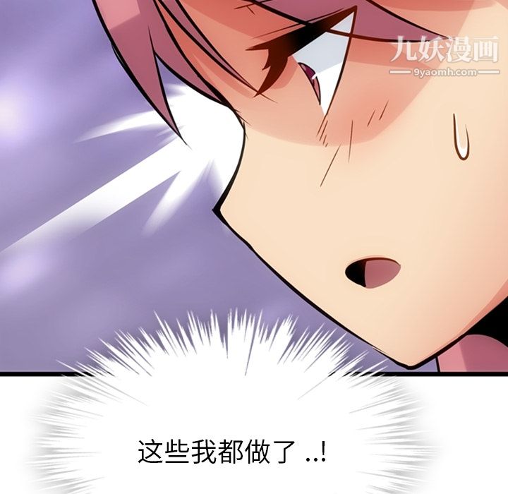 如此可爱的间谍?第6話