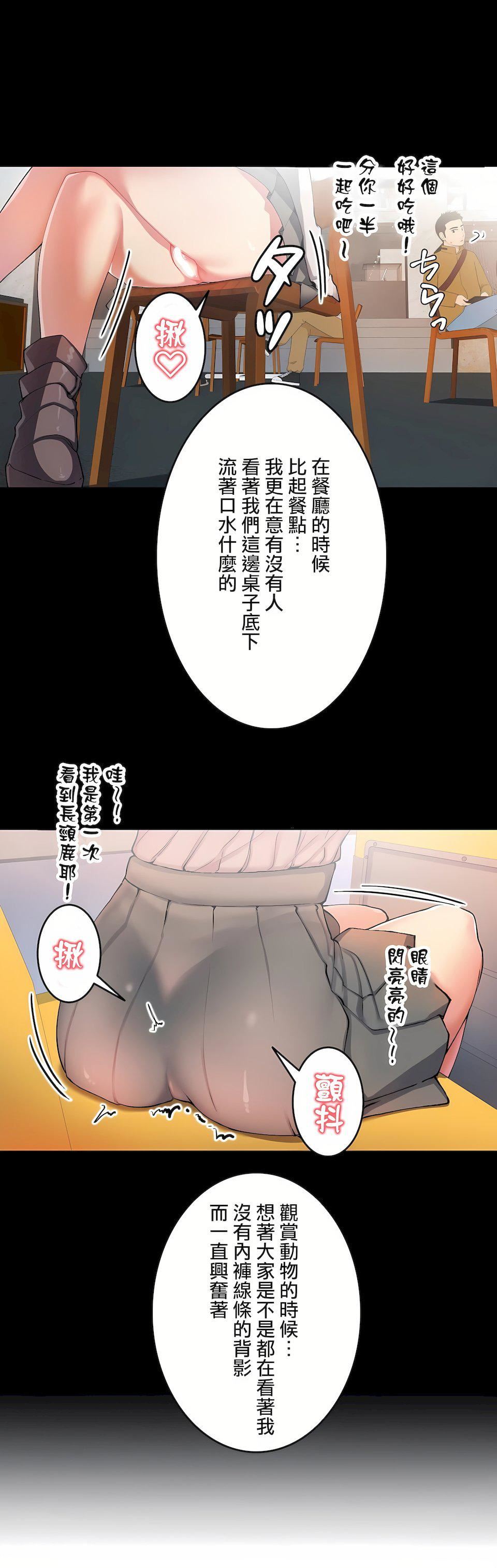 生灵～藏在墻壁裏的女人第12话