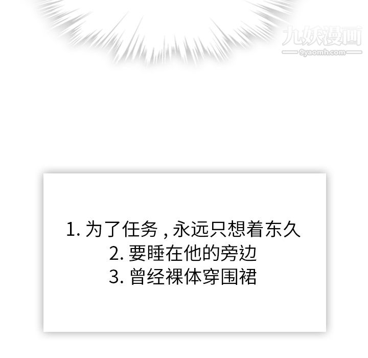 如此可爱的间谍?第6話