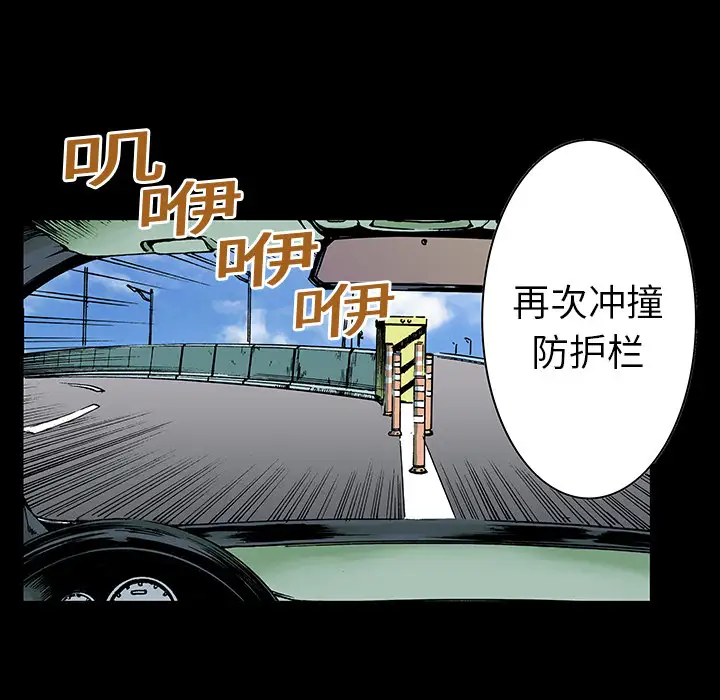 猎奇刑事第13话