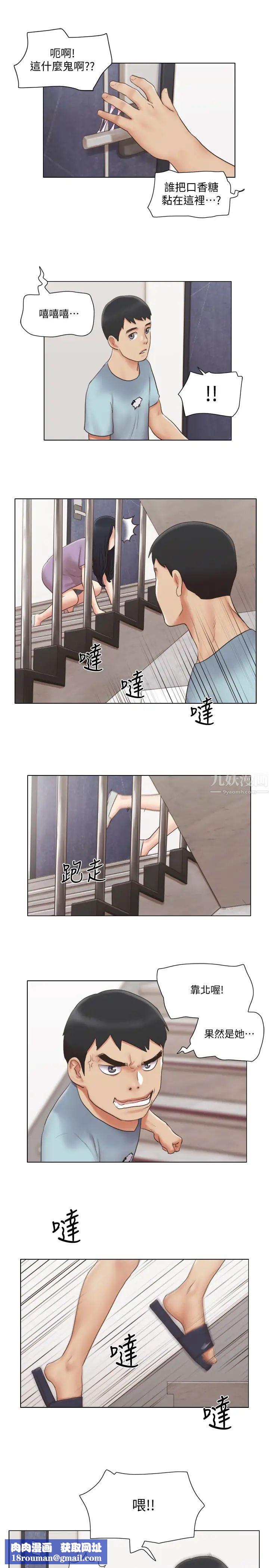 單身女子公寓第26話-新的征服目標