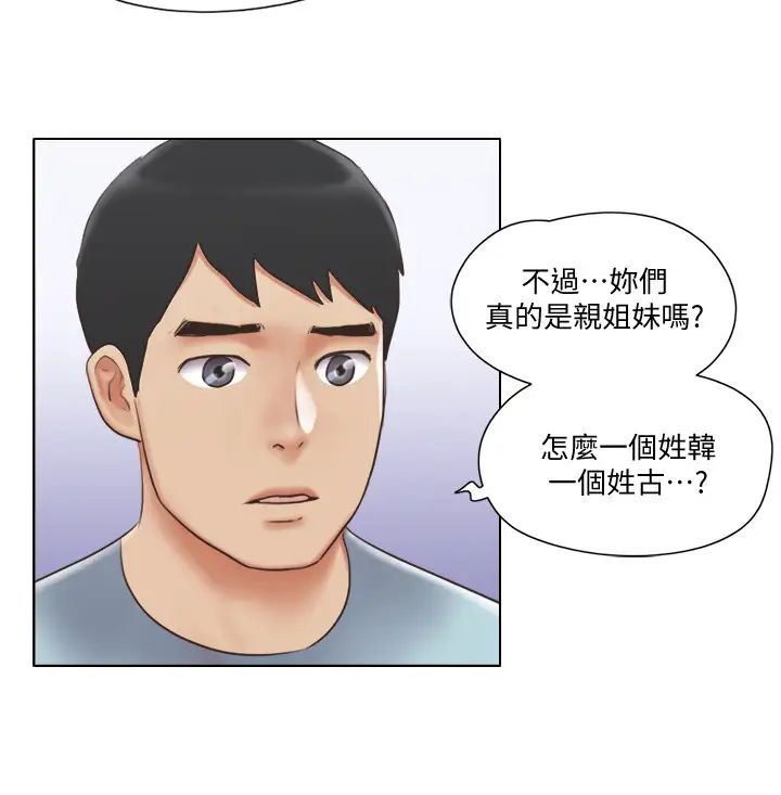 单身女子公寓第26话-新的征服目标