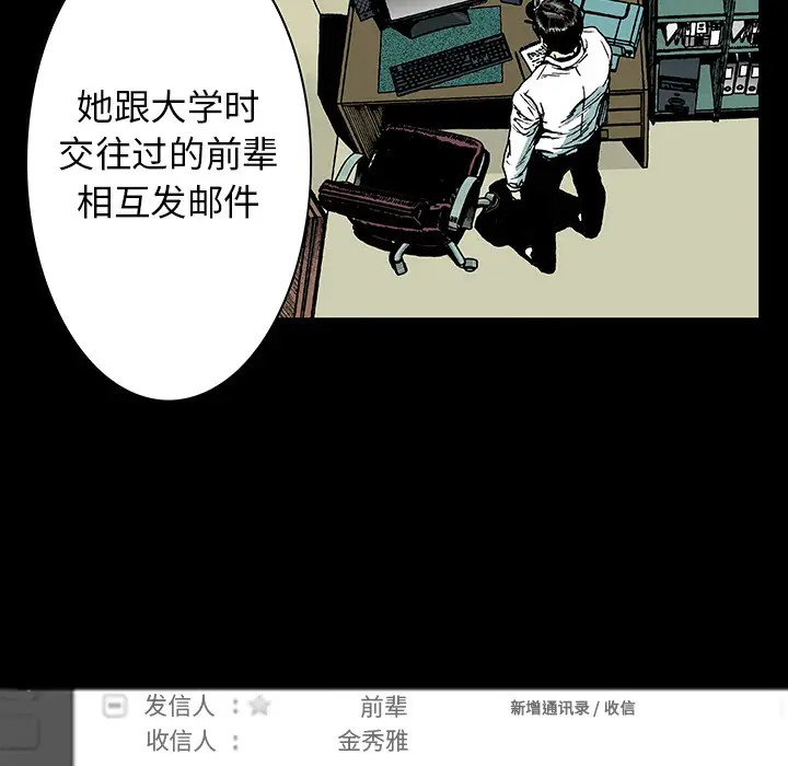 猎奇刑事第13话