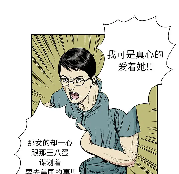 猎奇刑事第13话