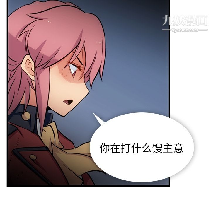 如此可爱的间谍?第7話