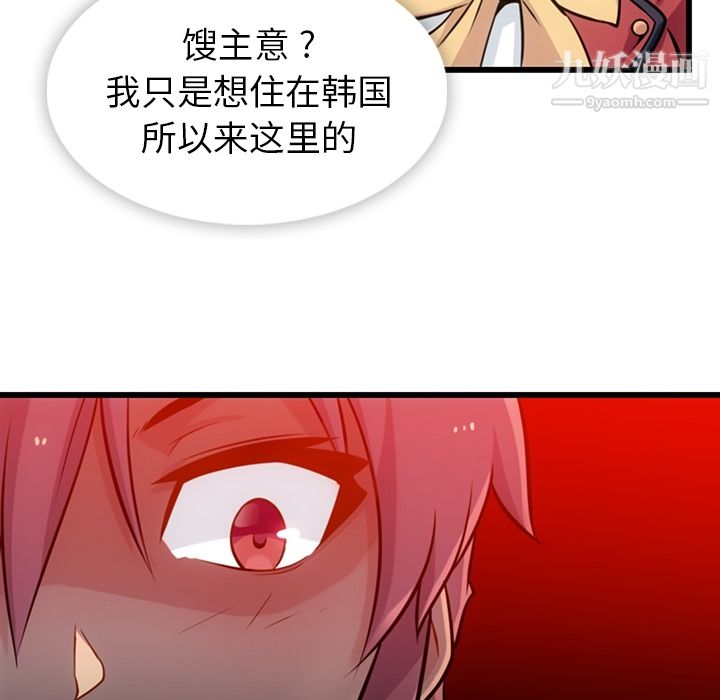 如此可爱的间谍?第7話