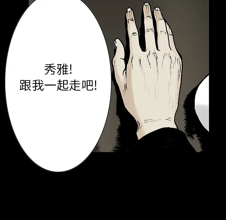 猎奇刑事第13话