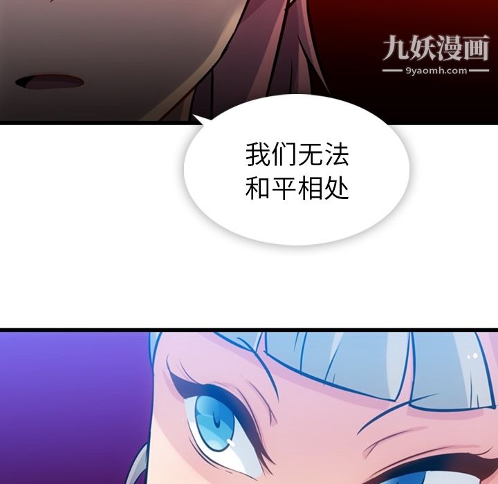 如此可爱的间谍?第7話