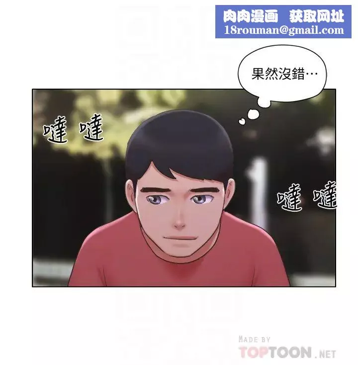 單身女子公寓第27話-慧珊深夜在公園遭遇惡狼