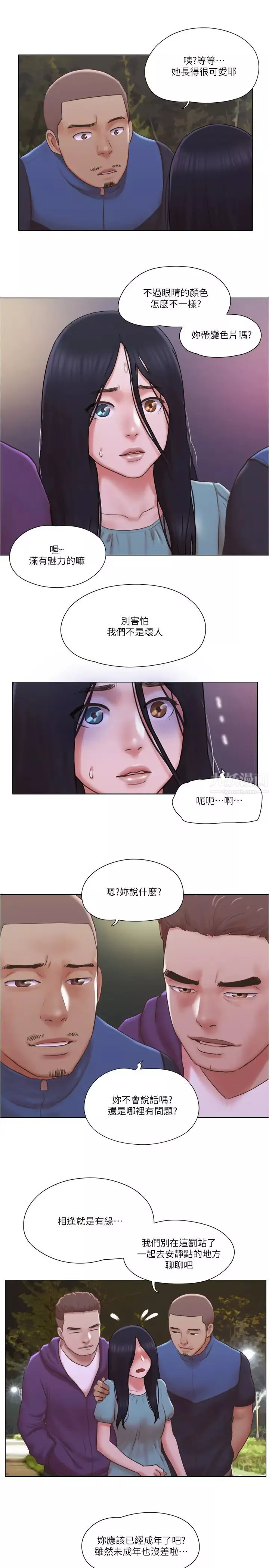 單身女子公寓第27話-慧珊深夜在公園遭遇惡狼