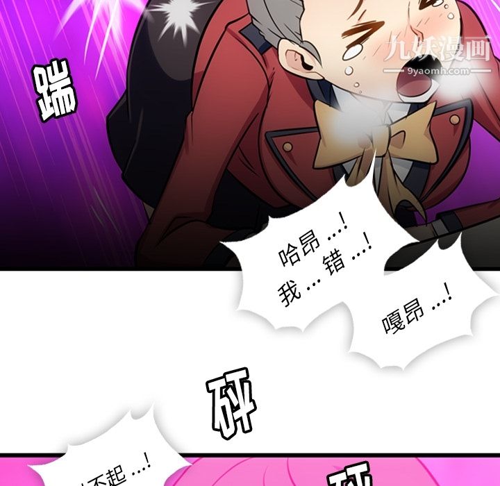 如此可爱的间谍?第7話