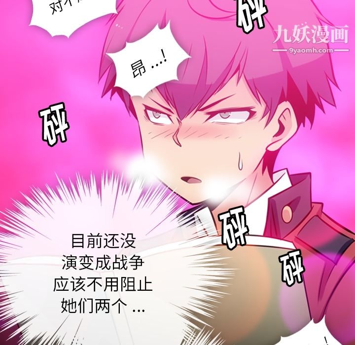 如此可爱的间谍?第7話