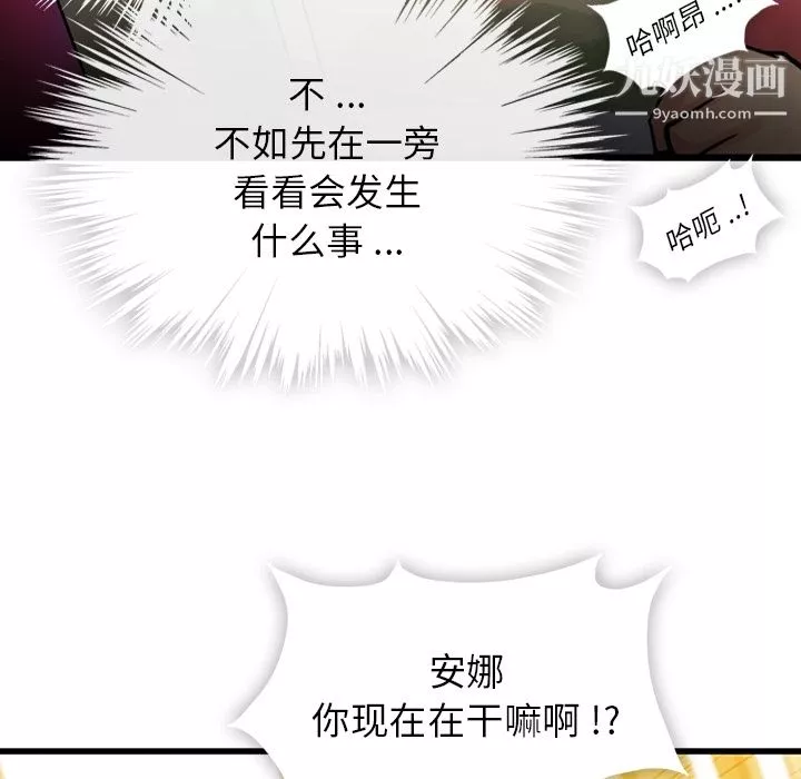 如此可爱的间谍?第7話