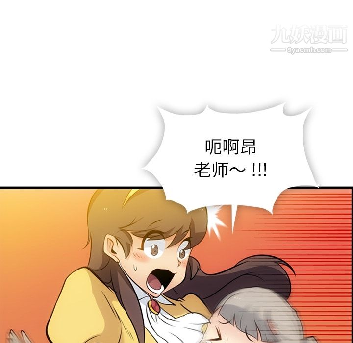 如此可爱的间谍?第7話