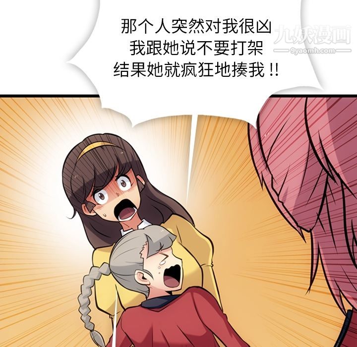 如此可爱的间谍?第7话