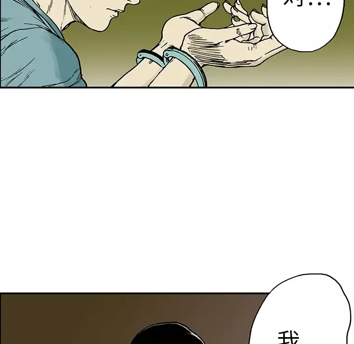 猎奇刑事第13话