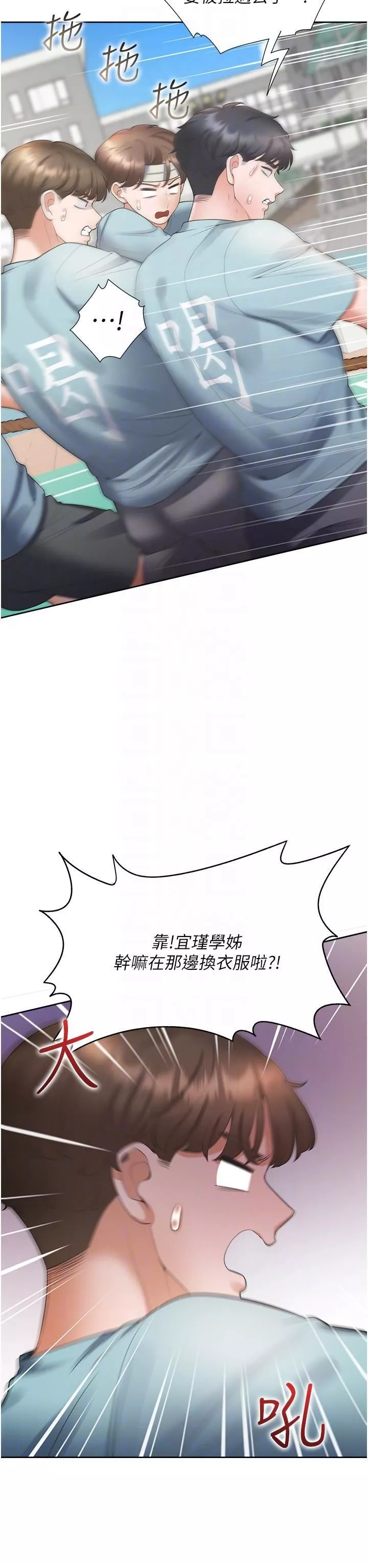 同居上下舖第51話-上場前先來個加油炮