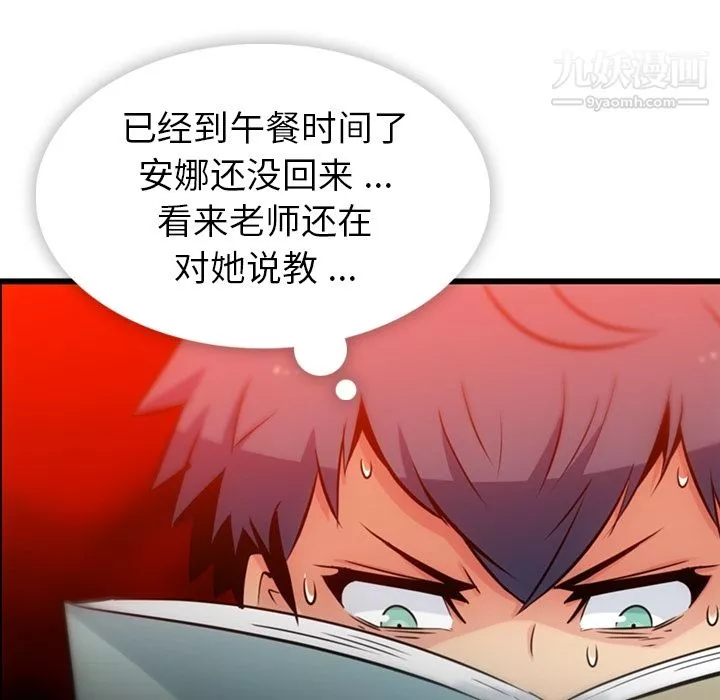 如此可爱的间谍?第7話