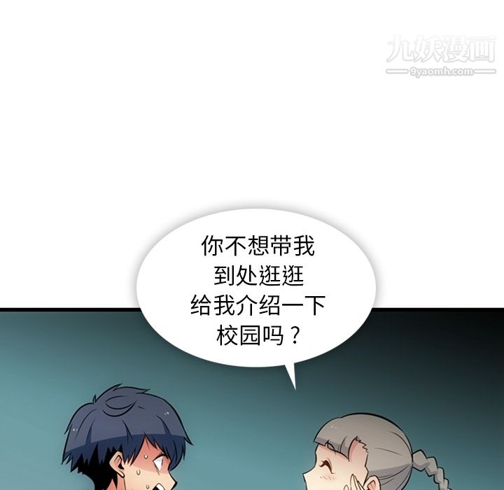 如此可爱的间谍?第7話