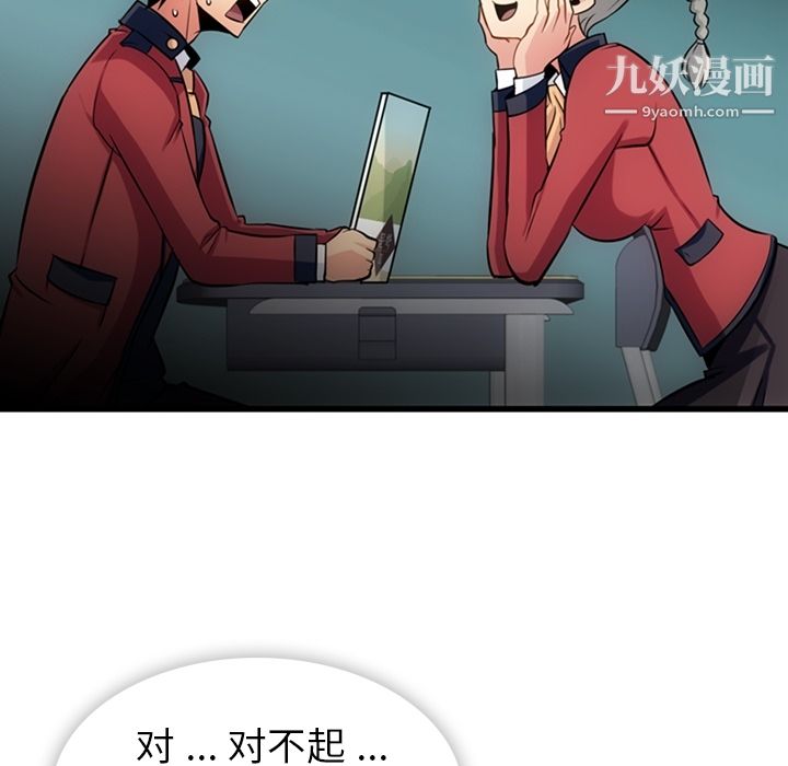 如此可爱的间谍?第7話