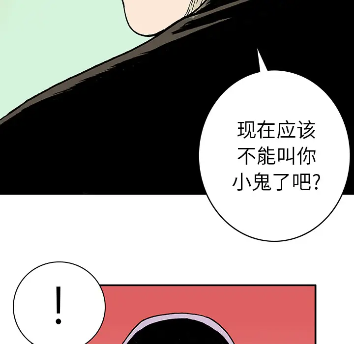 猎奇刑事第13话