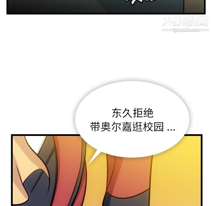 如此可爱的间谍?第7话
