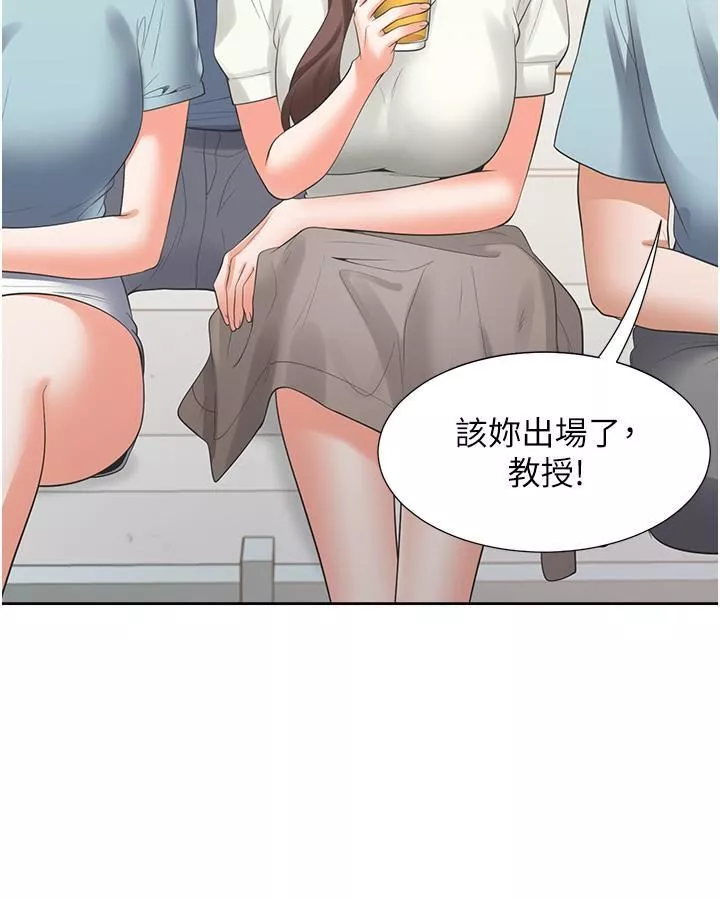 同居上下舖第51話-上場前先來個加油炮