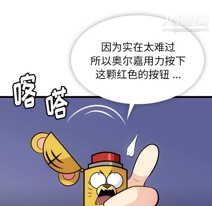 如此可爱的间谍?第7话