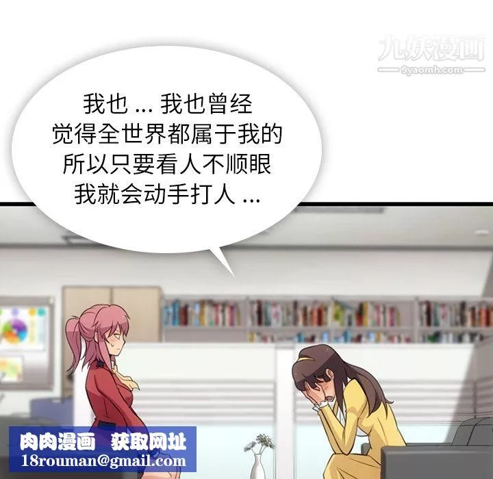 如此可爱的间谍?第7話