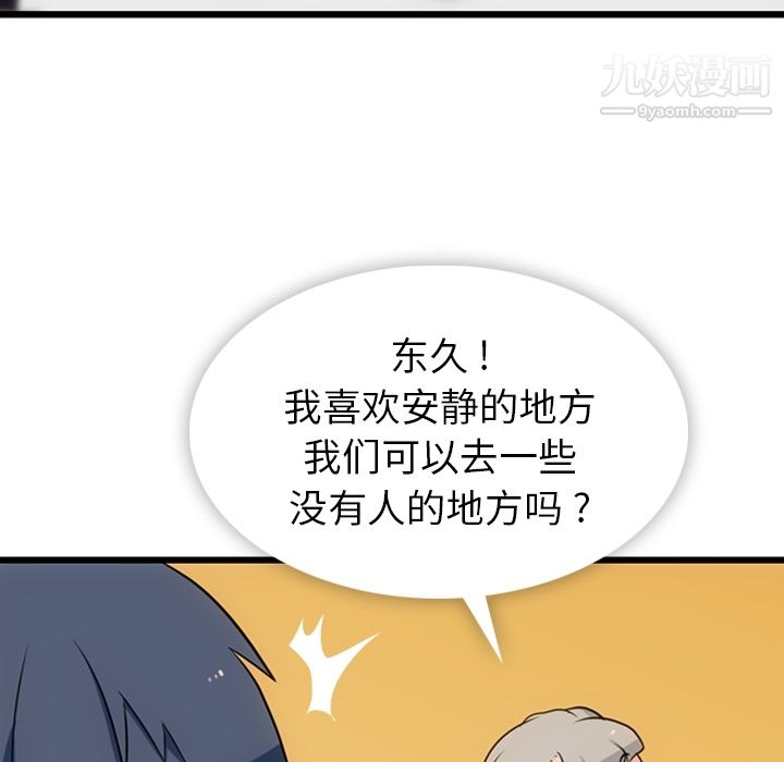 如此可爱的间谍?第7话