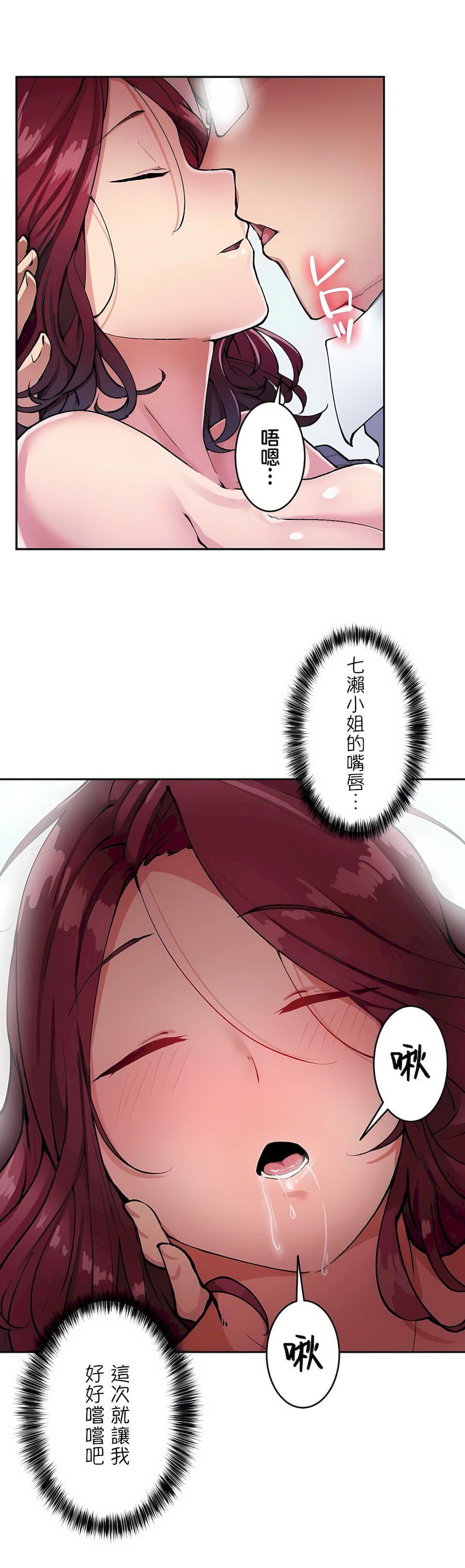 生灵～藏在墻壁裏的女人第14话