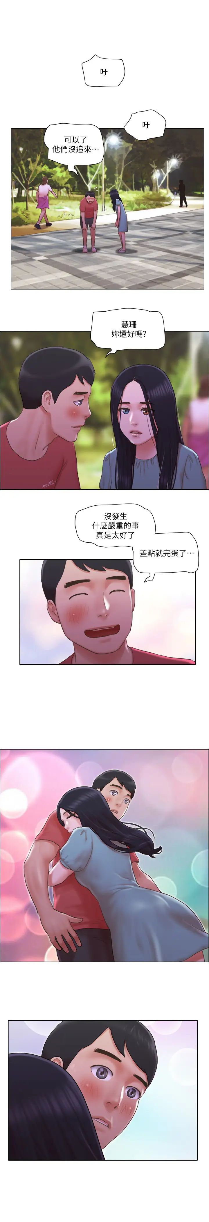 单身女子公寓第29话-渐渐迷上慧珊