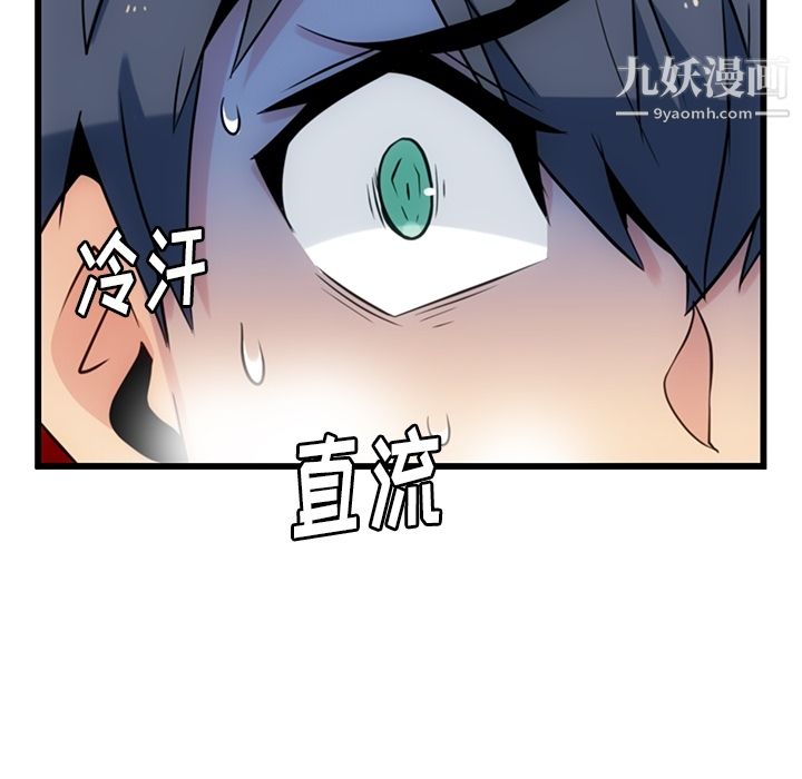 如此可爱的间谍?第7话