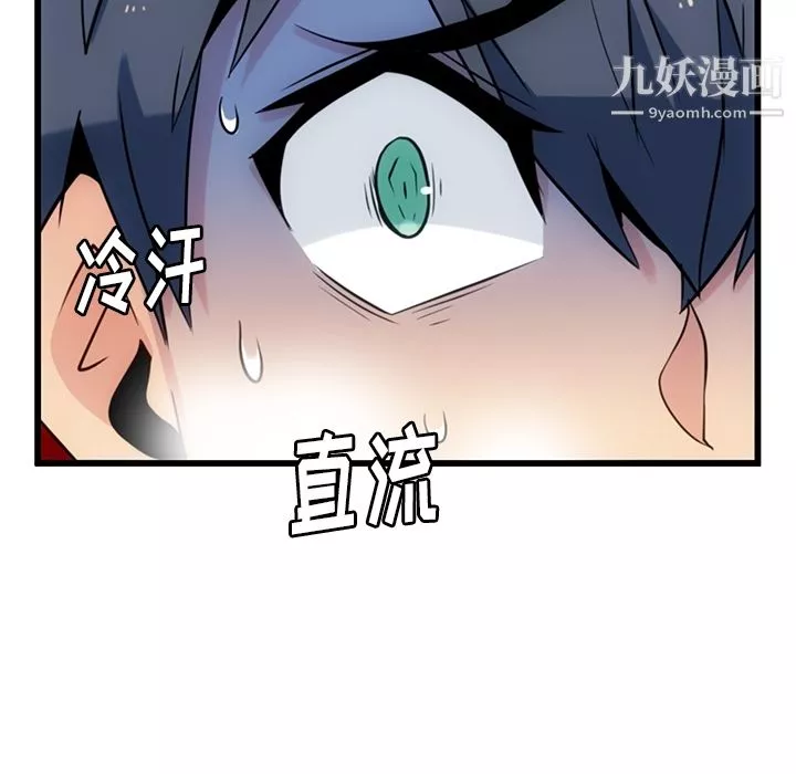 如此可爱的间谍?第7話