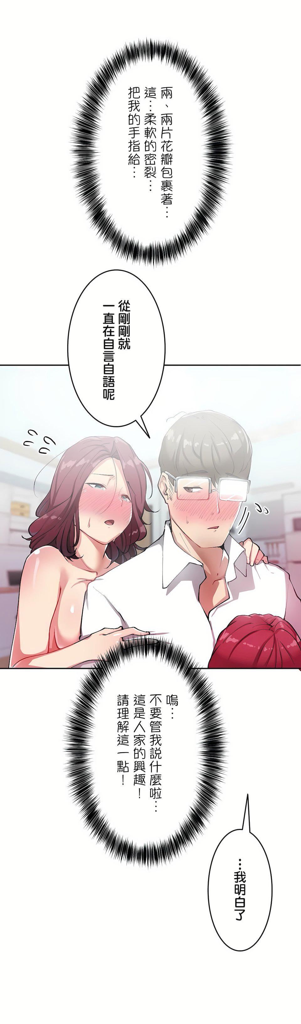 生灵～藏在墻壁裏的女人第14话