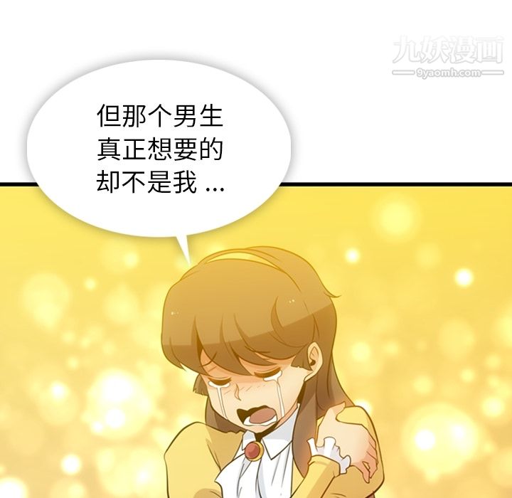 如此可爱的间谍?第7話