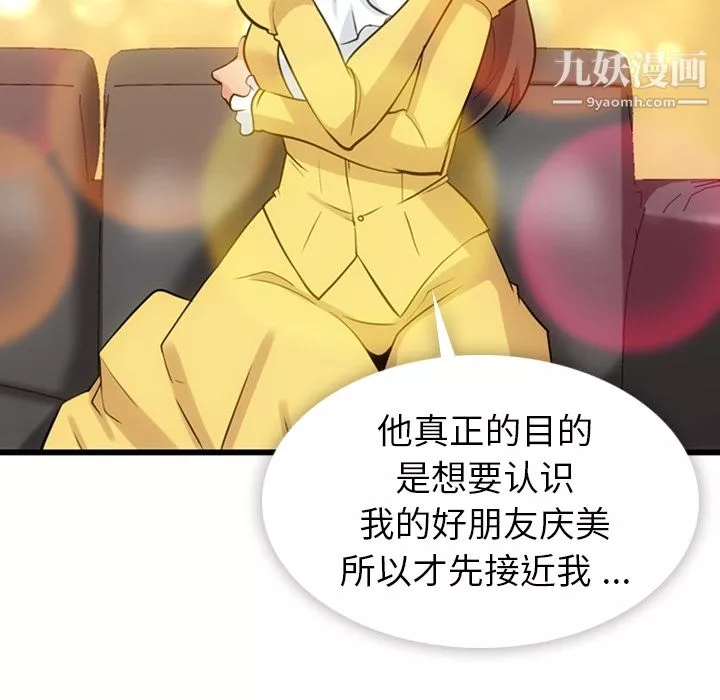 如此可爱的间谍?第7話