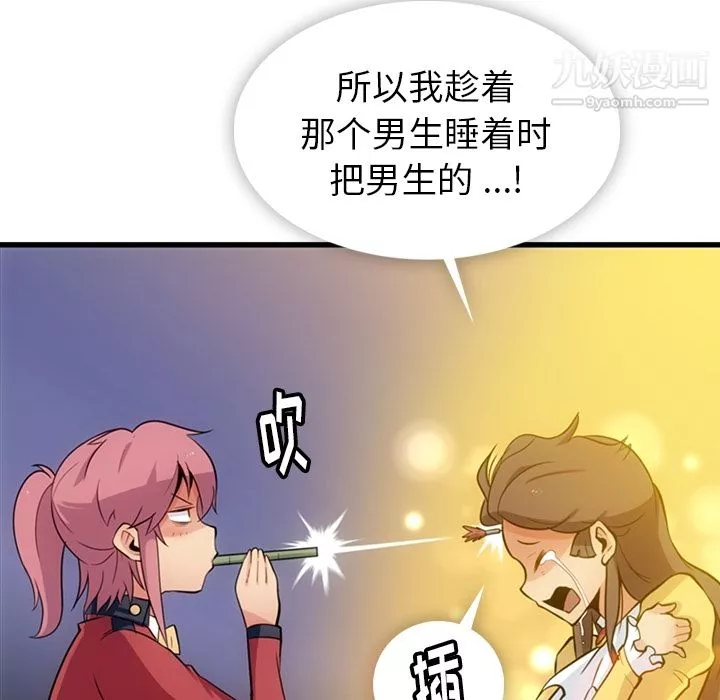 如此可爱的间谍?第7話