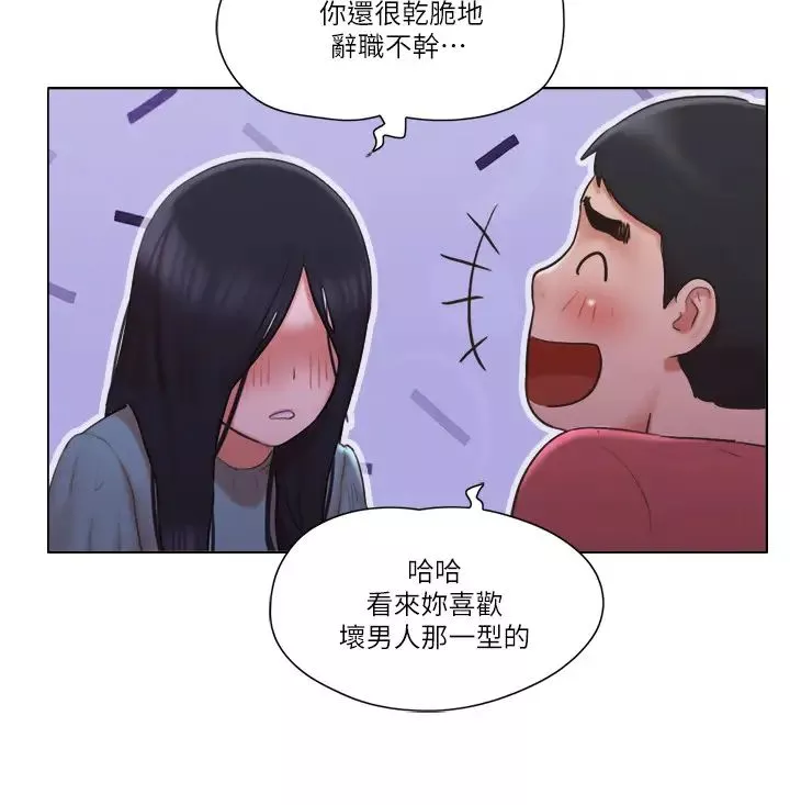 單身女子公寓第29話-漸漸迷上慧珊