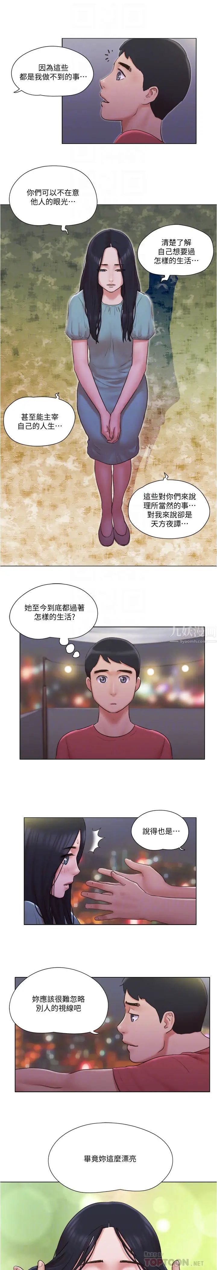 單身女子公寓第29話-漸漸迷上慧珊