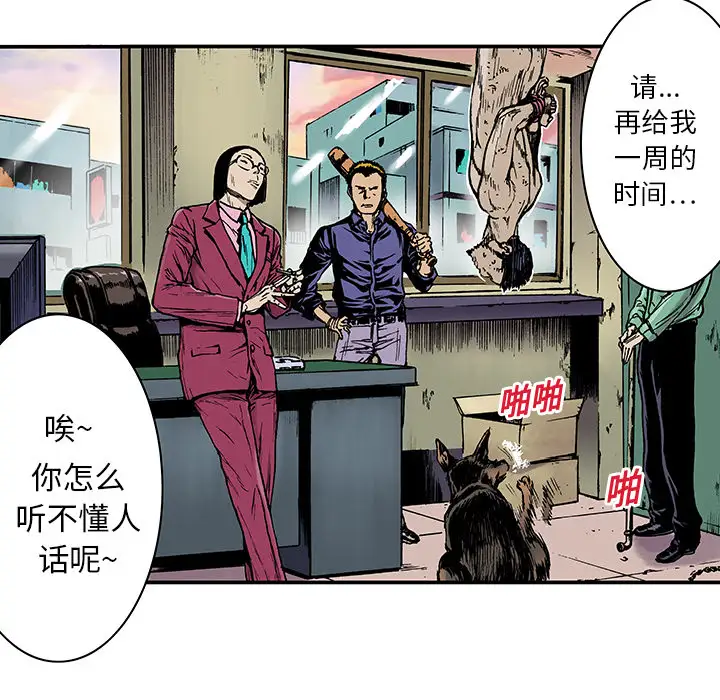 猎奇刑事第14话