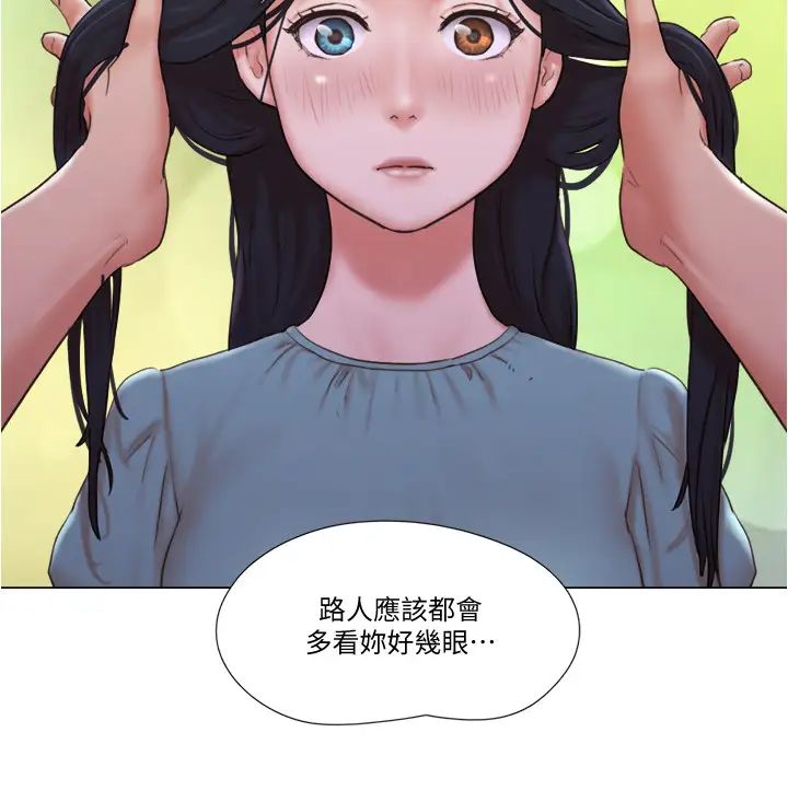 單身女子公寓第29話-漸漸迷上慧珊