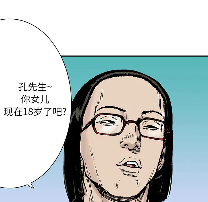 猎奇刑事第14话