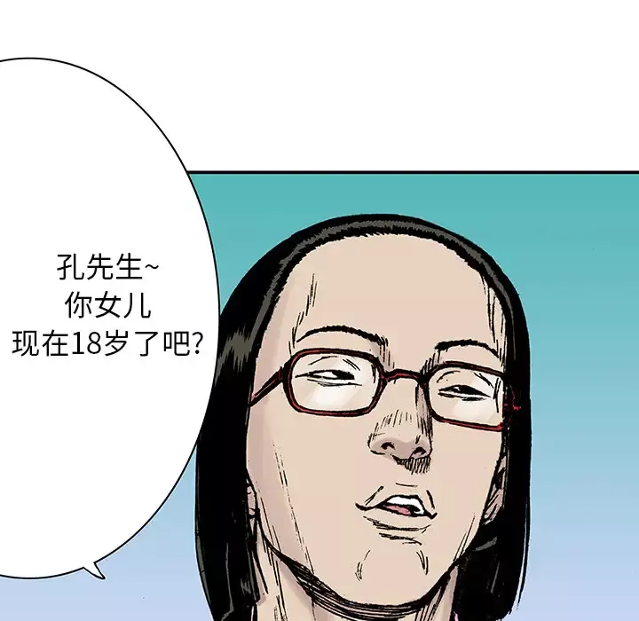 猎奇刑事第14话